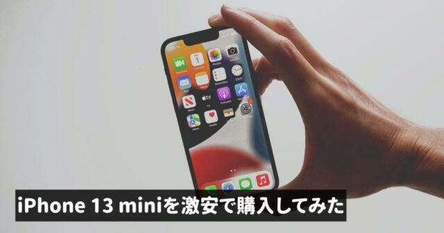 iPhone 13 mini ケース付き docomo 512GB