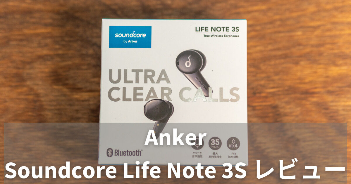 ま*ょ様 Soundcore Life Note 3S ワイヤレスイヤホン　ブラ ま*ょ様 Soundcore Life Note 3S ワイヤレスイヤホン ブラ