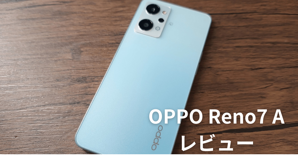 【箱付き】Oppo Reno 7A スマートフォン 本体 ドリームブルー OPPO Reno 7A ドリームブルー 本体