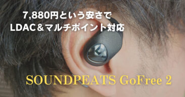 GoFree 2のサムネ